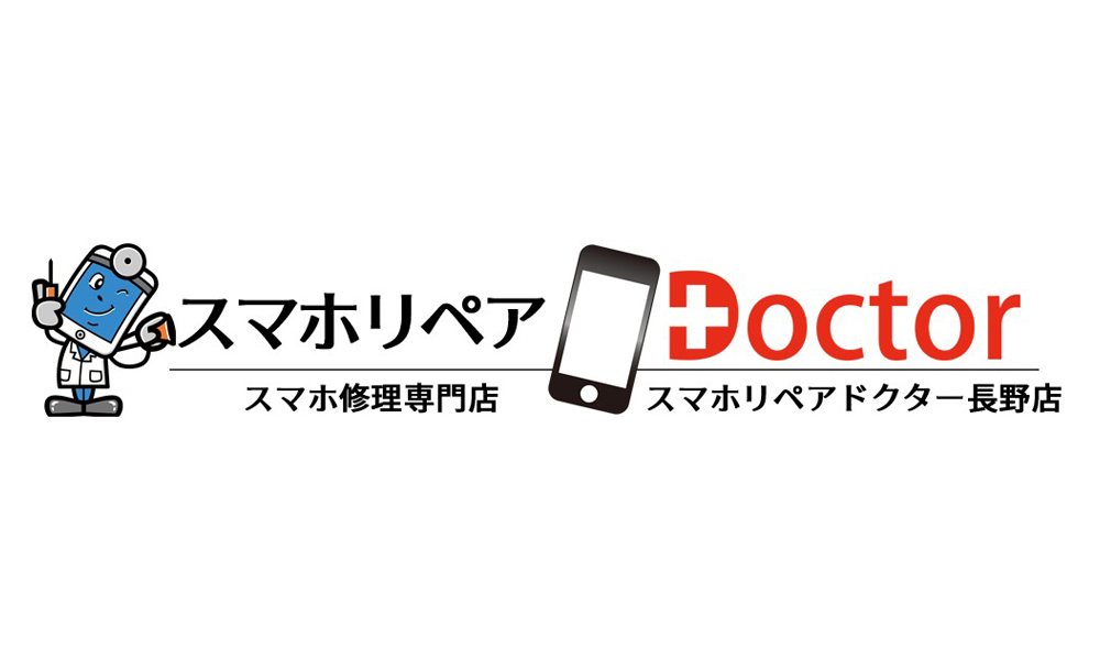 スマホリペアドクター長野店